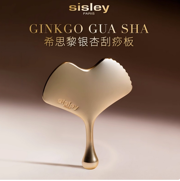 希思黎银杏刮痧板雕塑轮廓紧致提拉放松舒缓沉浸护肤