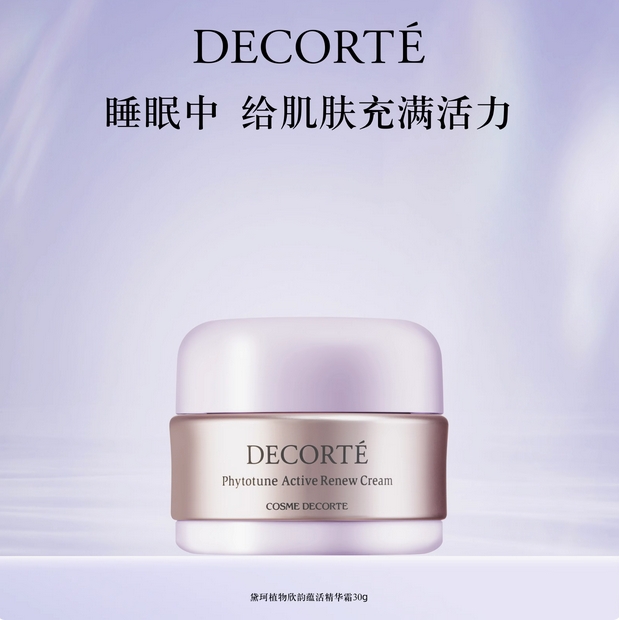 黛珂植物欣韵蕴活精华霜30g面霜保湿充盈柔软肌肤